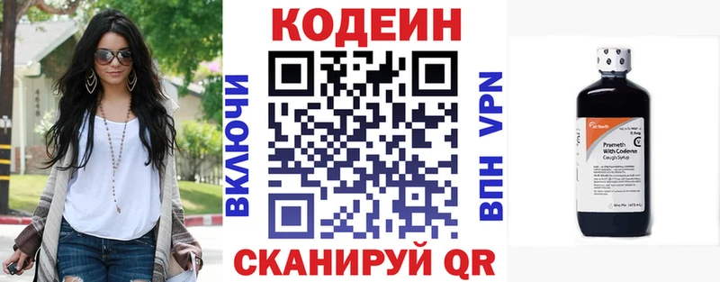 продажа наркотиков  Гусев  Кодеиновый сироп Lean напиток Lean (лин) 