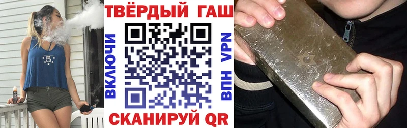 ГАШИШ хэш  где можно купить наркотик  маркетплейс наркотические препараты  Гусев 