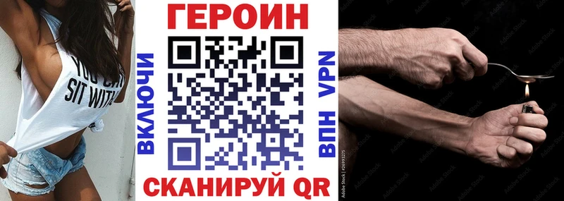 ГЕРОИН Heroin Гусев