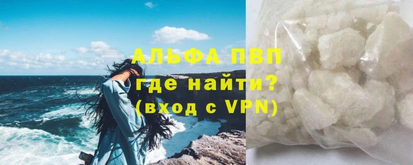 альфа пвп Бронницы
