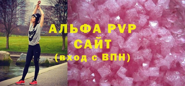 альфа пвп Бронницы