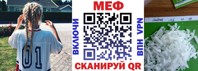 Мефедрон кристаллы  Гусев 