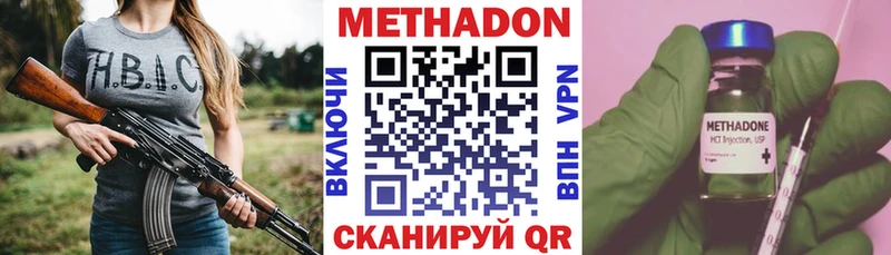 Метадон кристалл Гусев