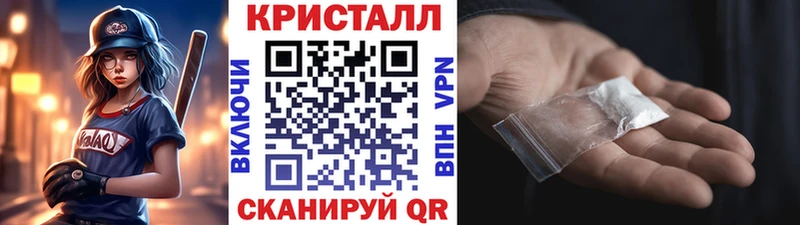 Метамфетамин кристалл  кракен зеркало  Гусев 